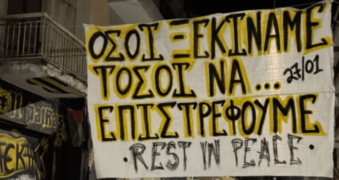 Συγκλονιστικό μήνυμα απ’ την ORIGINAL Πάτρας: «Όσοι ξεκινάμε, τόσοι να… επιστρέφουμε» (ΦΩΤΟ) Συγκλονιστικό μήνυμα απ’ την ORIGINAL Πάτρας: «Όσοι ξεκινάμε, τόσοι να… επιστρέφουμε» (ΦΩΤΟ)
