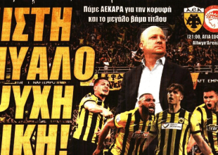 Η… «βραδιά αλήθειας» και το «πίστη, μυαλό, ψυχή και νίκη!»