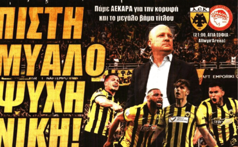 Η… «βραδιά αλήθειας» και το «πίστη, μυαλό, ψυχή και νίκη!»