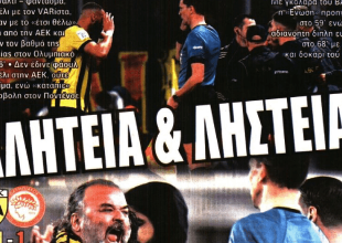 Τον έσωσε ο VAR και η… «αλητεία & ληστεία»