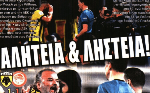 Τον έσωσε ο VAR και η… «αλητεία & ληστεία»