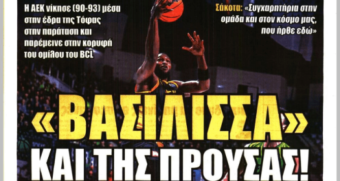 Στη δικαιοσύνη ο Ηλιόπουλος και η… «Βασίλισσα της Προύσας»