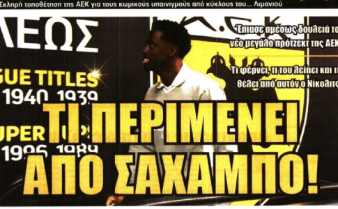Η απάντηση της ΑΕΚ, η δίωξη και «Τι περιμένει από Σαχαμπό!»