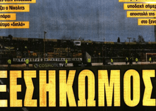 Η… «δικαίωση Ηλιόπουλου» και ο «Ξεσηκωμός»