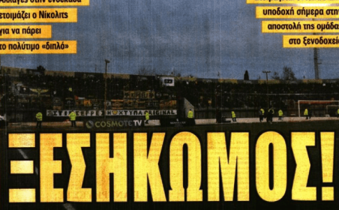 Η… «δικαίωση Ηλιόπουλου» και ο «Ξεσηκωμός»