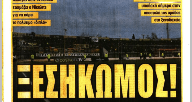 Η… «δικαίωση Ηλιόπουλου» και ο «Ξεσηκωμός»