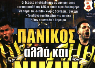 «Ξέσπασμα» και «Πανικός αλλά νίκη» στις Σέρρες