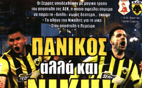 «Ξέσπασμα» και «Πανικός αλλά νίκη» στις Σέρρες