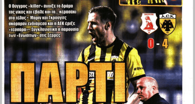 «Απόλαυση» και «Πάρτι με Βάργκα και 5.000… τρελούς»