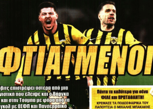 Η κάθαρση του ποδοσφαίρου και οι… «φτιαγμένοι»