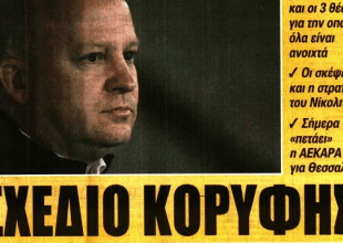 Οι Βίντα και Γκατσίνοβιτς και το… «σχέδιο κορυφής!»