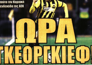 Ο Γκεοργκίεφ και ο… Γκατσίνοβιτς για αντί-Ρότα