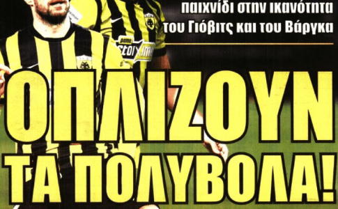 Το προβάδισμα ο Γκεοργκίεφ και τα… «πολυβόλα» που οπλίζουν