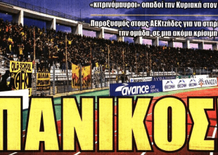 Η «απόβαση στον Βόλο» και ο «Πανικός»