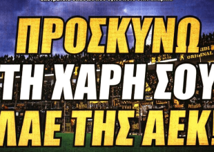 Η μαζική προσέλευση στον Βόλο και το «Προσκυνώ τη χάρη σου λαέ της ΑΕΚ»