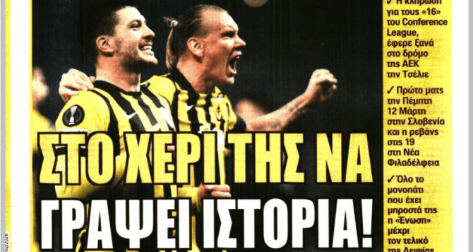 Οι Αετοί και «στο χέρι της να γράψει ιστορία!» Οι Αετοί και «στο χέρι της να γράψει ιστορία!»