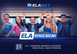 Η Elabet σε υποδέχεται με μοναδική Προσφορά* Γνωριμίας σε Στοίχημα & Live Casino