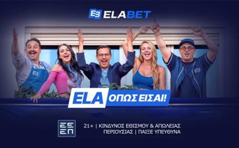 Σούπερ «Ενισχυμένα» Λεβαδειακός – Ολυμπιακός και Derby d’Italia με 0% γκανιότα