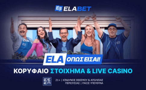 Η Elabet αποκαλύπτει το απόλυτα «Ενισχυμένο» Sportsbook περιβάλλον