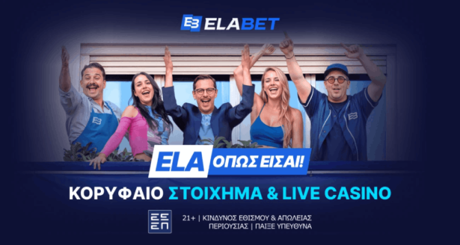 Η Elabet αποκαλύπτει το απόλυτα «Ενισχυμένο» Sportsbook περιβάλλον