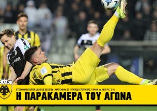 Οι αντιδράσεις του πάγκου, τα «μπράβο Θωμά» και όλα τα παρασκήνια από την Τούμπα (vid)