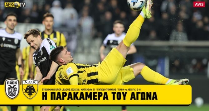 Οι αντιδράσεις του πάγκου, τα «μπράβο Θωμά» και όλα τα παρασκήνια από την Τούμπα (vid)