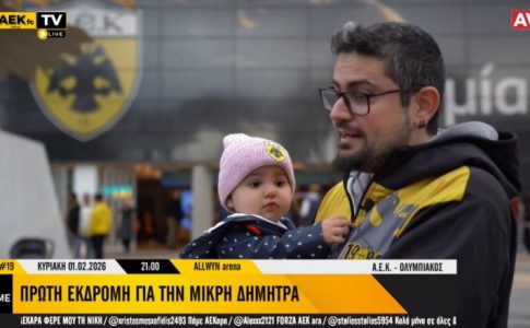 Συγκίνηση: Η πρώτη εκδρομή της μικρής Δήμητρας για να δει την ΑΕΚ! (VIDEO)