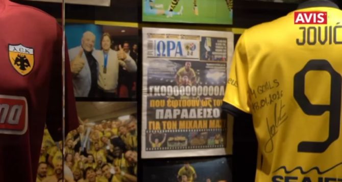 Τα νέα εκθέματα στο Μουσείο της ΑΕΚ (VIDEO)