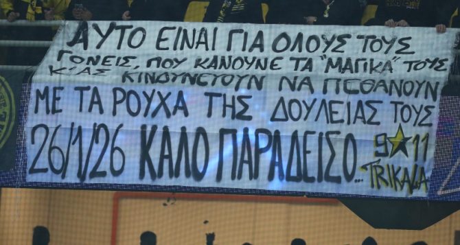 Συγκλονιστικό πανό στη Ν. Φιλαδέλφεια για τις γυναίκες που έχασαν τη ζωή τους στο εργοστάσιο «Βιολάντα» (ΦΩΤΟ) Συγκλονιστικό πανό στη Ν. Φιλαδέλφεια για τις γυναίκες που έχασαν τη ζωή τους στο εργοστάσιο «Βιολάντα» (ΦΩΤΟ)