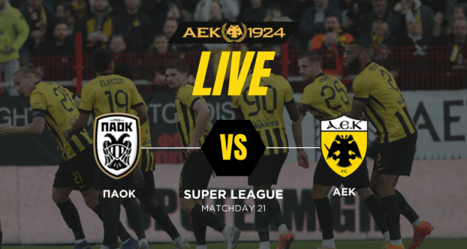 LIVE: ΠΑΟΚ – ΑΕΚ