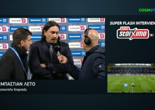 Λέτο: «Αδύνατο να διεκδικήσεις κάτι σε αυτό το γήπεδο όταν χάνεις από το 2o λεπτό» (VIDEO)