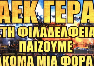 To «πάρτι στον Βόλο» και «ΑΕΚ γερά στη Φιλαδέλφεια παίζουμε ακόμα μια φορά»