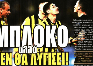 Δεν θα την λυγίσουν τα «μπλόκα» τους