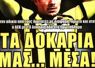 Η ατυχία με τα δοκάρια και να… καθαρίσει το μυαλό της