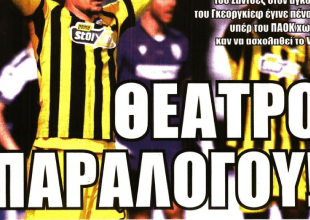 Η «συσπείρωση» του Μάρκο και το «θέατρο του παραλόγου»