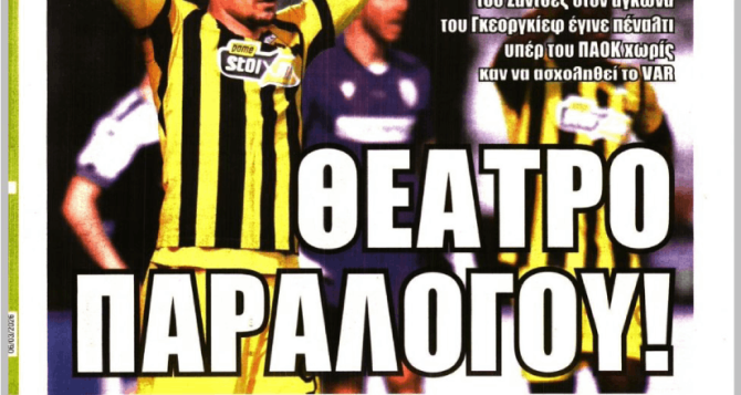 Η «συσπείρωση» του Μάρκο και το «θέατρο του παραλόγου»