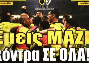 Πρώτα η ΑΕΛ και «εμείς ΜΑΖΙ κόντρα ΣΕ ΟΛΑ»