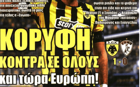 Στην κορυφή η ΑΕΚ και «κόντρα σε όλους και τώρα Ευρώπη»
