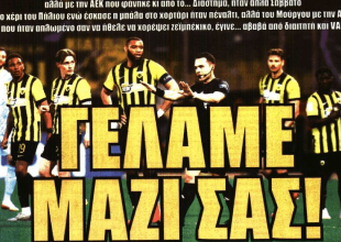 Η Τσέλιε και το «γελάμε μαζί σας»