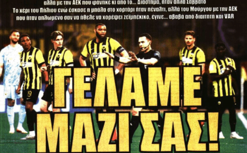 Η Τσέλιε και το «γελάμε μαζί σας»