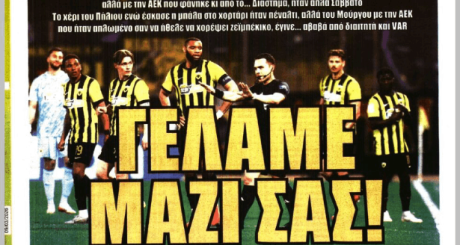 Η Τσέλιε και το «γελάμε μαζί σας» Η Τσέλιε και το «γελάμε μαζί σας»