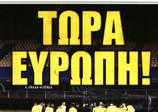 Η απόβαση στο Τσέλιε και «τώρα Ευρώπη»