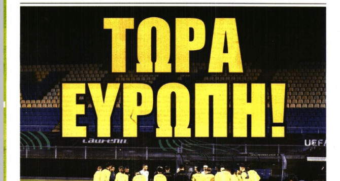 Η απόβαση στο Τσέλιε και «τώρα Ευρώπη»