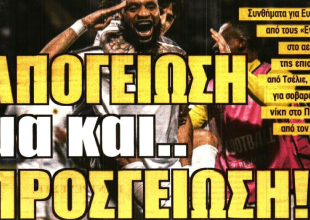 Τα κοντέρ και η… «απογείωση μα και… προσγείωση»