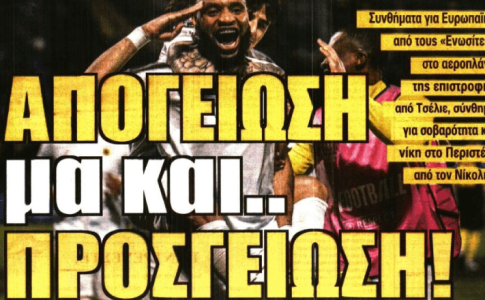 Τα κοντέρ και η… «απογείωση μα και… προσγείωση»