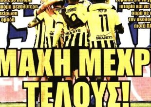 Ο Γιόβιτς και η «μάχη μέχρι τέλους»