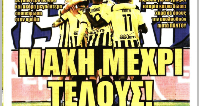 Ο Γιόβιτς και η «μάχη μέχρι τέλους»