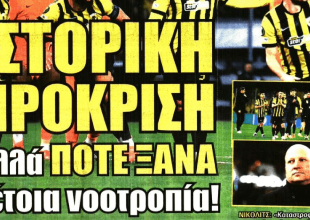Θα είναι ΑΕΚ στους «8» και «ιστορική πρόκριση αλλά ΠΟΤΕ ΞΑΝΑ…»
