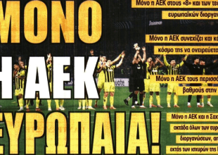 Τα λόγια του Ηλιόπουλου και «Μόνο η ΑΕΚ ευρωπαία!»