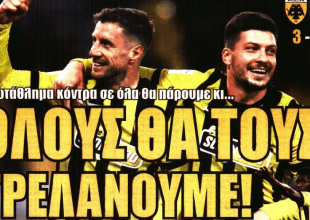 Καλπάζει για τον τίτλο και «όλους θα τους τρελάνουμε»